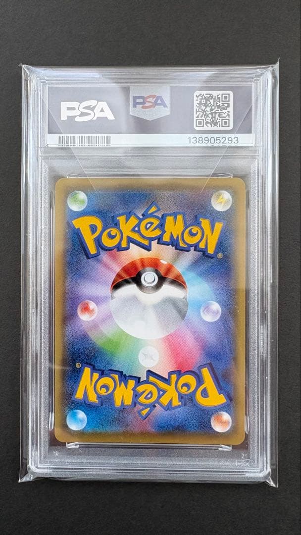 ピカチュウ プレミアム チャンピオンパック ミラー psa10