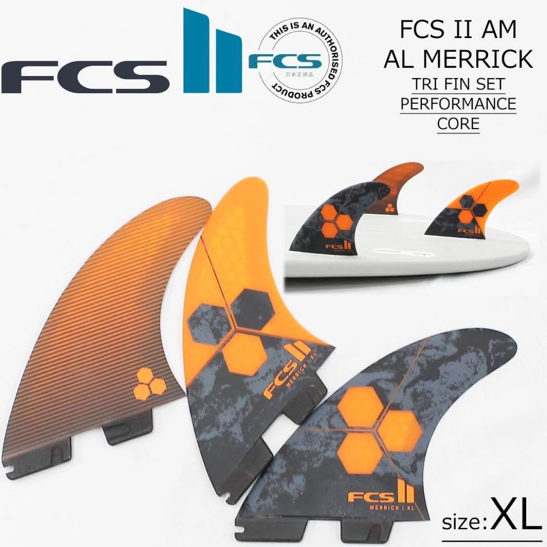 FCS2 FCS 2 エフシーエス 2 アルメリック トライフィン XLサイズ