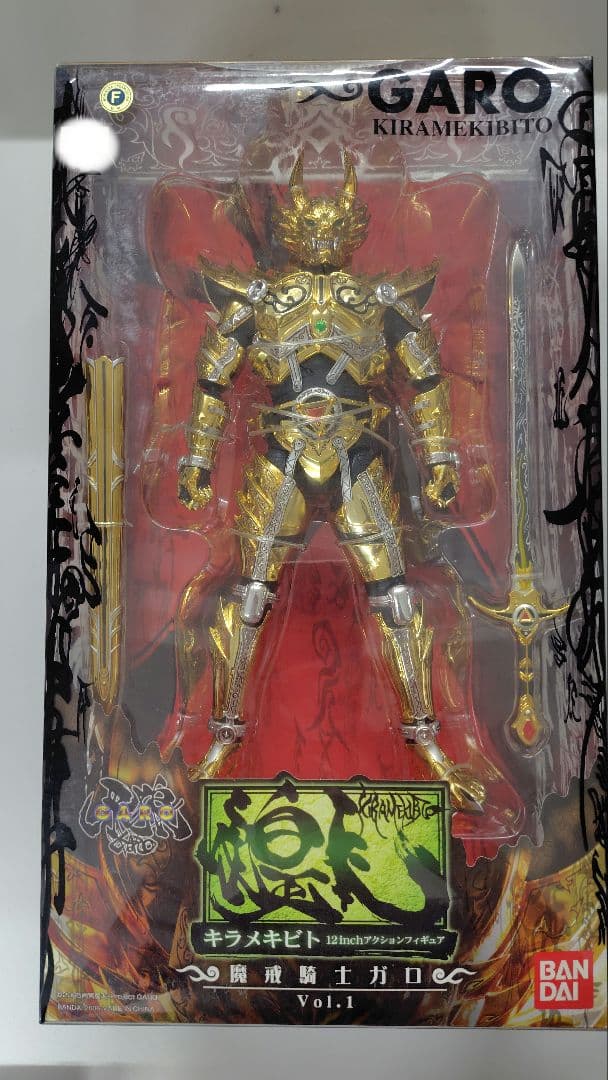 キラメキビト　魔戒騎士ガロ　未開封