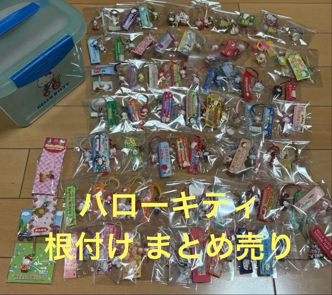 ハローキティ ご当地キティ 根付け まとめ売り