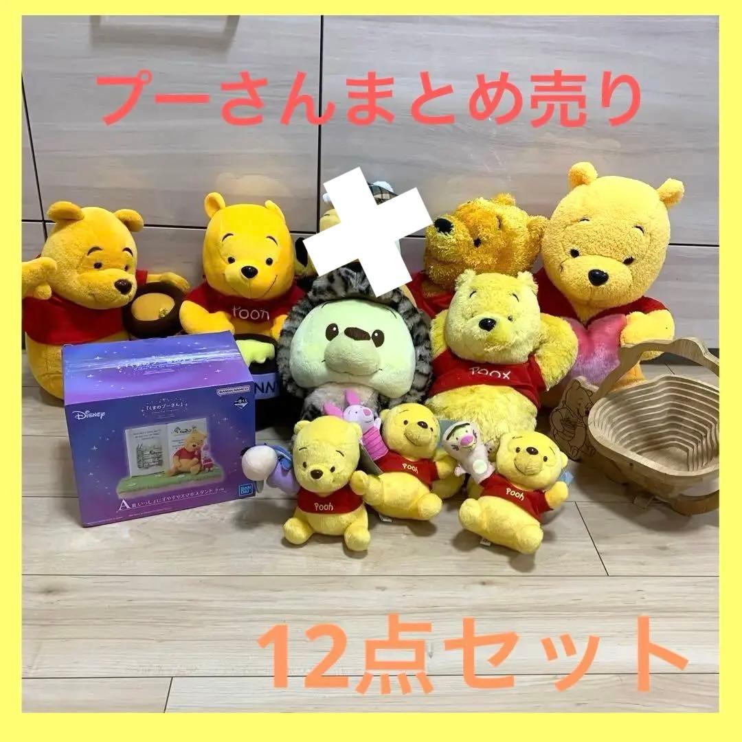 くまのプーさん ぬいぐるみとフルーツバスケットスマホスタンドセット12点セット