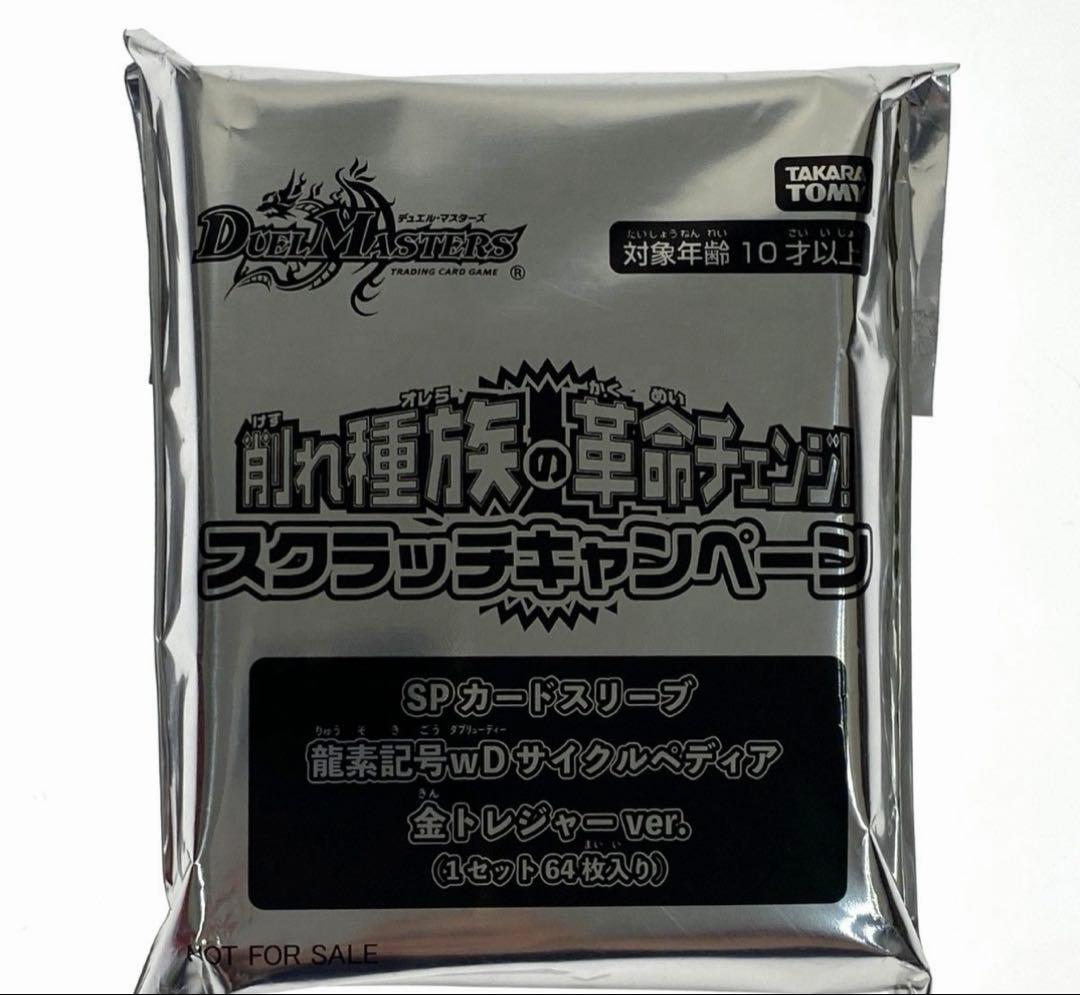 サイクルペディア スリーブ