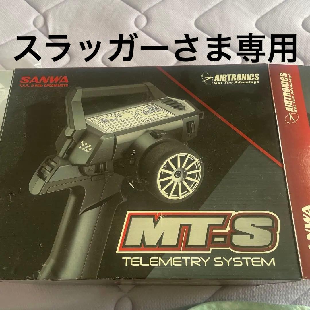 サンワ MT-S