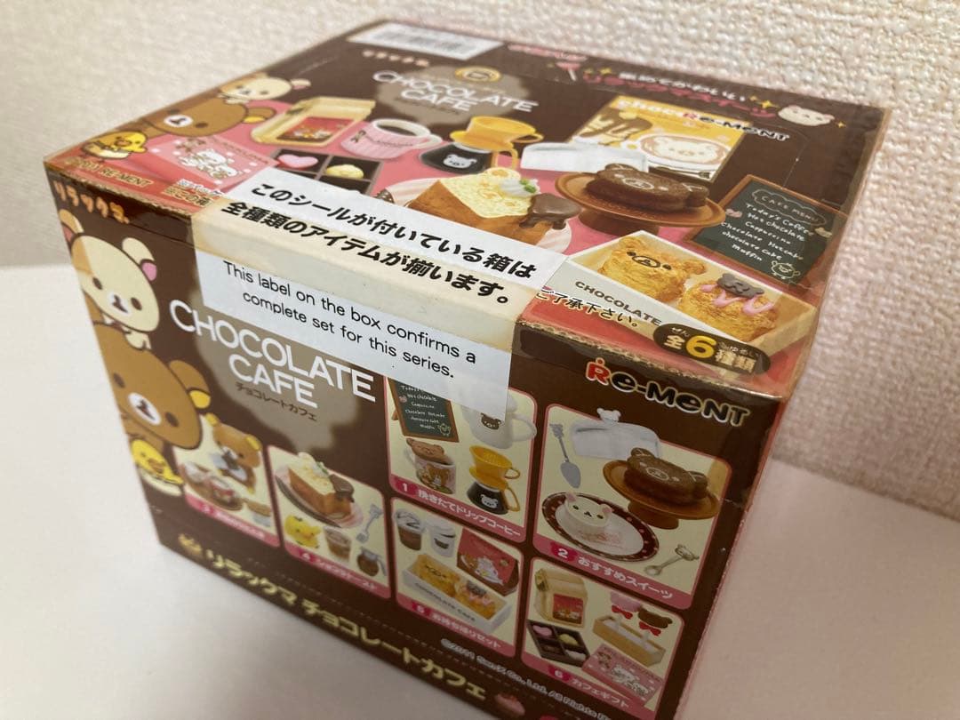 リラックマ　リーメントミニチュアトイ4点セット
