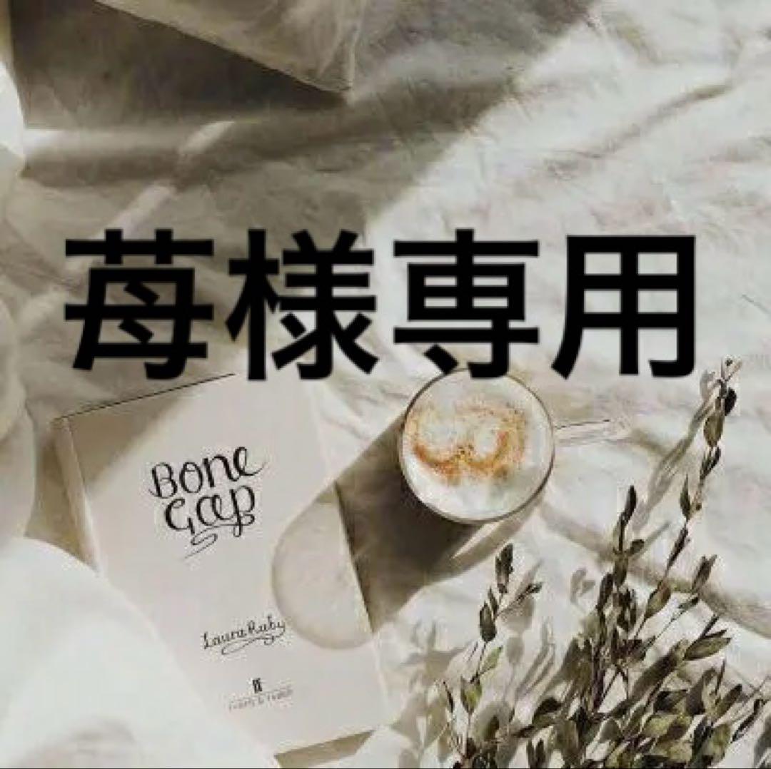 苺　0729
