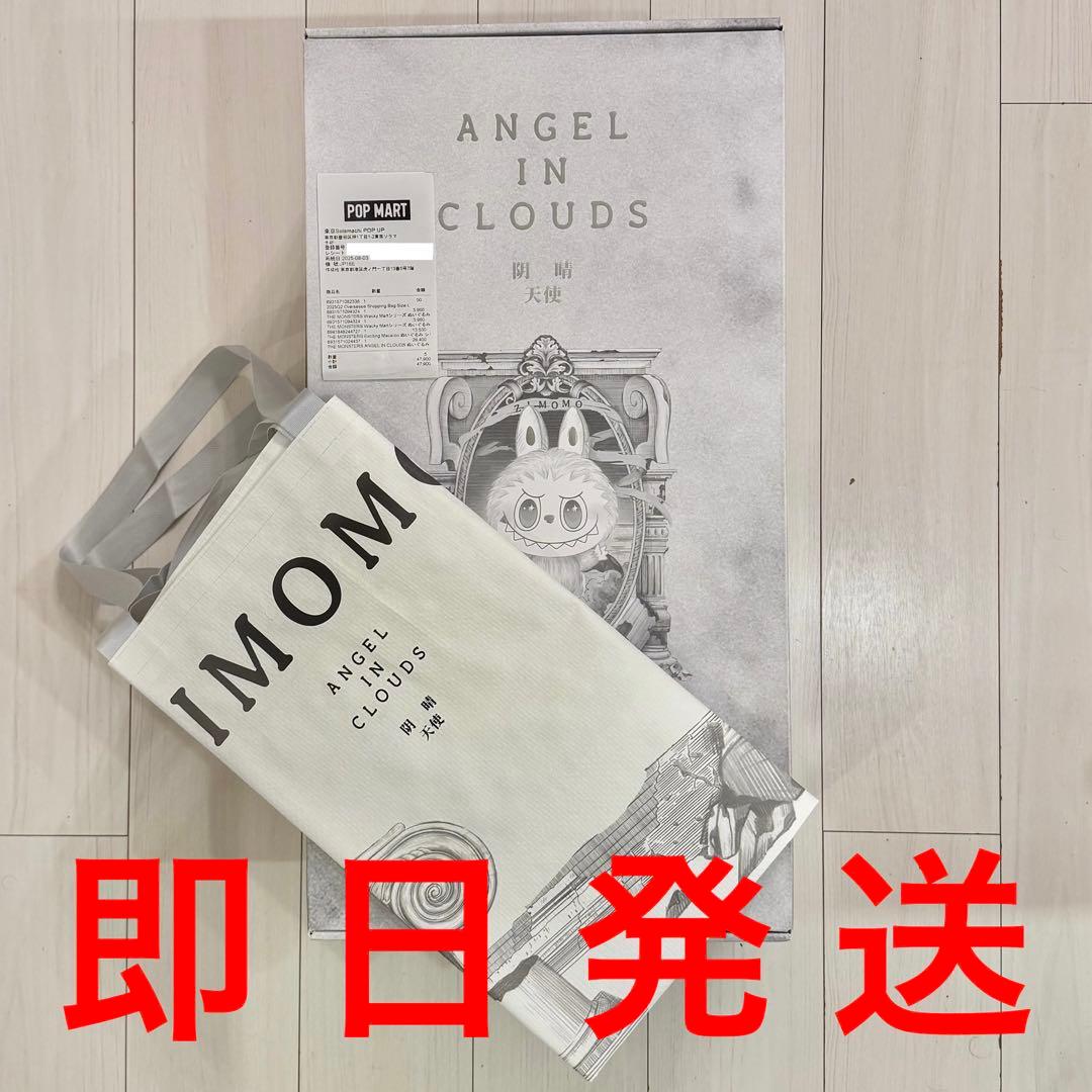 THE MONSTERS ANGEL IN CLOUDS labubu ラブブ