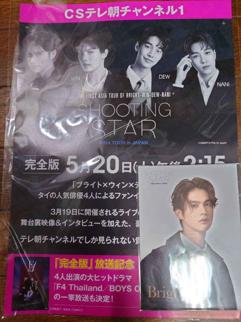 shooting star concert in Japan サイン入りポスター