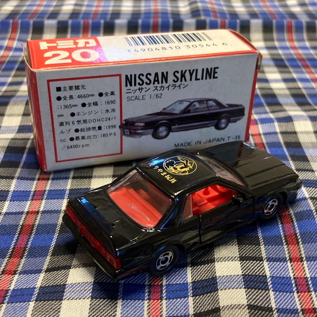 日本製トミカ くりやま玩具特注 ニッサン スカイライン
