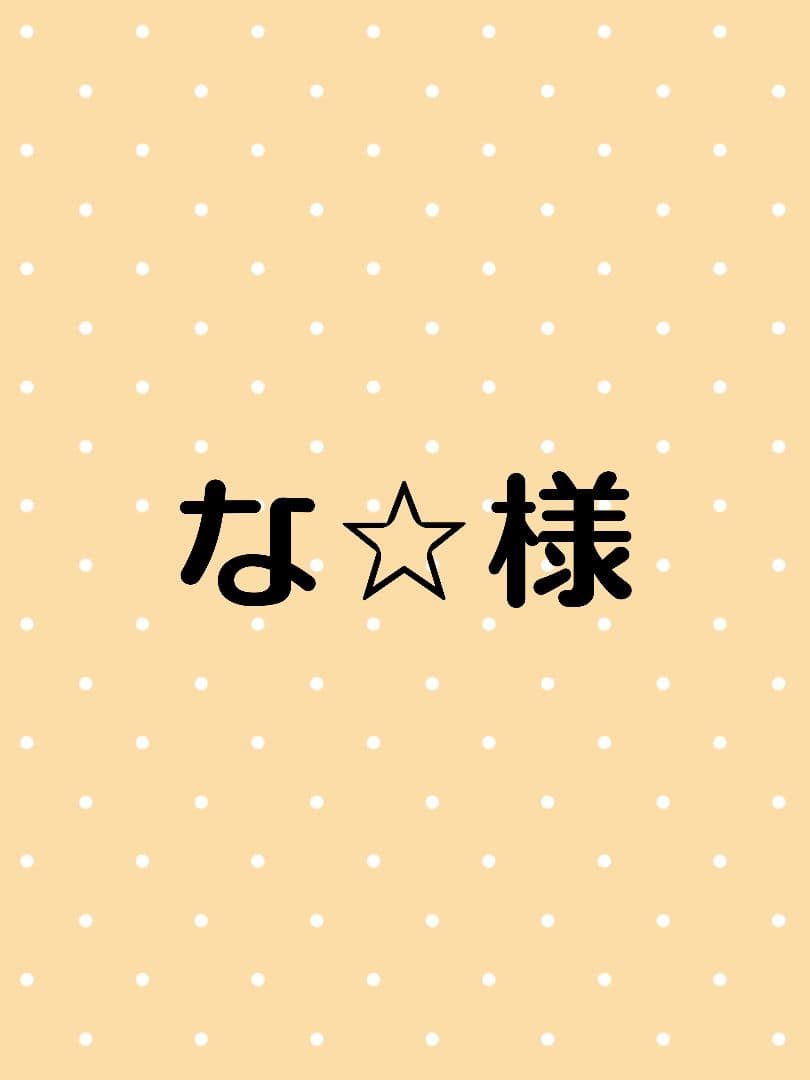 な☆ページです。茨城県産　紅はるか　ほしいも
