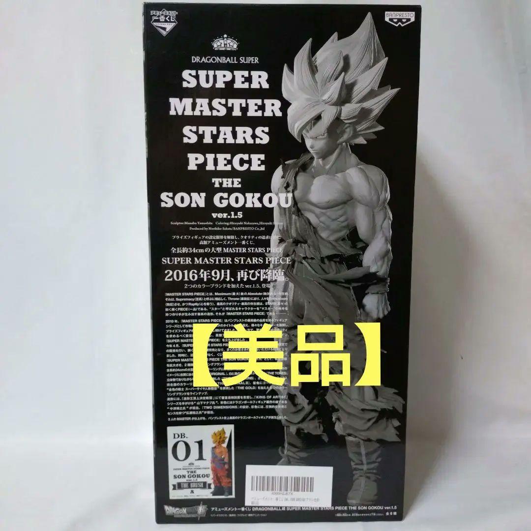 コミック・アニメ SUPER MASTER STARS PIECEver.1.5