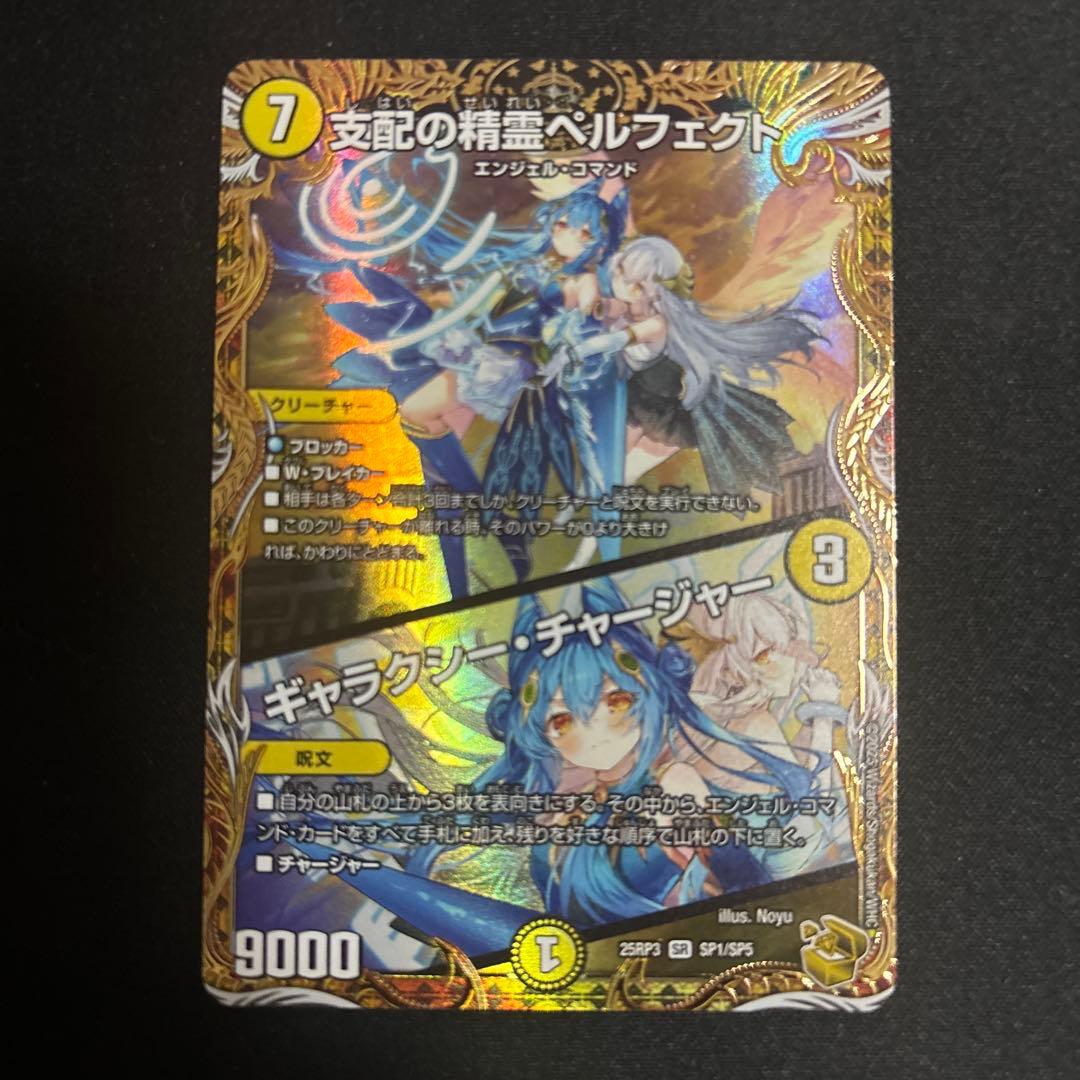 ペルフェクト　金トレジャー