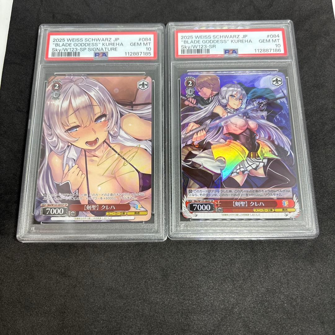 【 psa10】剣聖クレハ サインカード2枚セット
