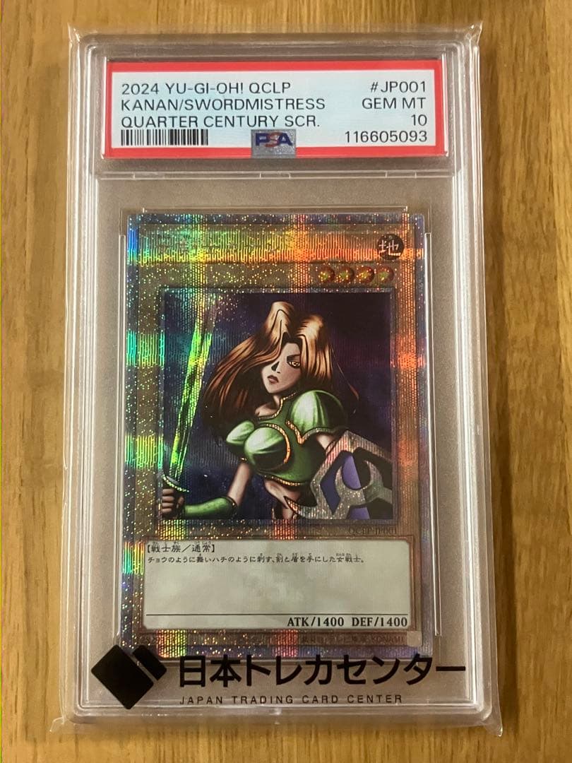 女剣士カナン　25th PSA10