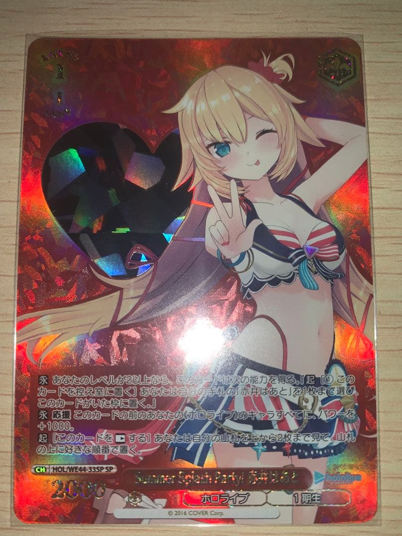 赤井はあと ホロライブEXPO ホロフェス　ヴァイスシュヴァルツ　SP