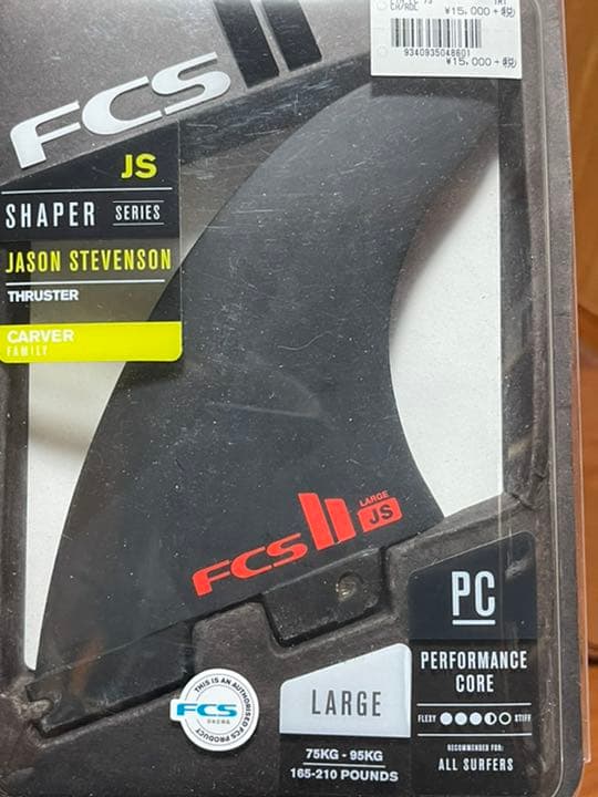 FCS2用トライフィン