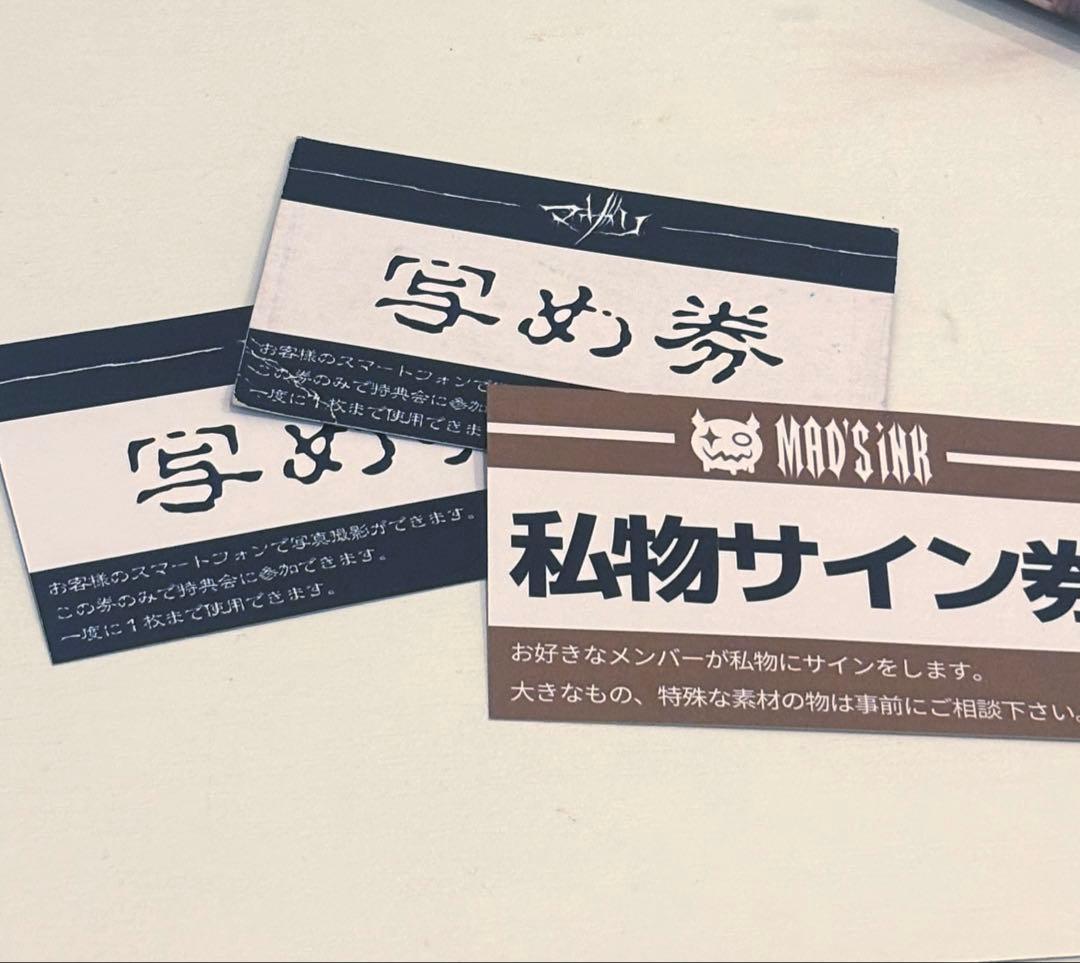 マザリ 写メ券×2 私物サイン券