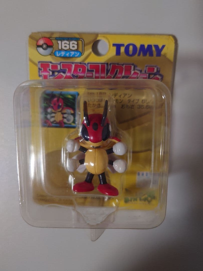モンコレ　レディアン