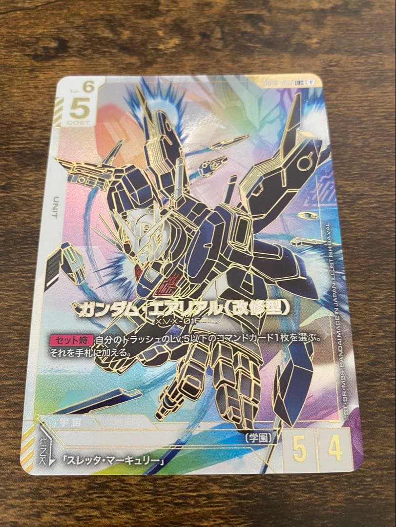 ガンダムカードゲーム　LR＋＋　ガンダムエアリアル　パラレル
