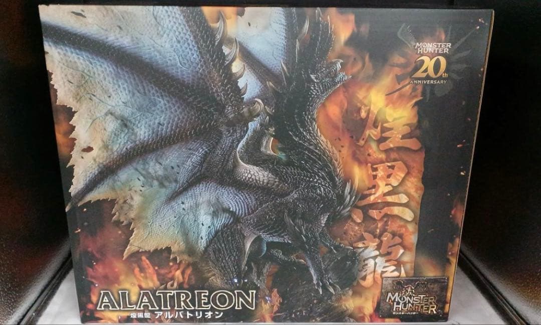 【新品未開封】アルバトリオン　 モンスターハンター 20周年記念 フィギュア