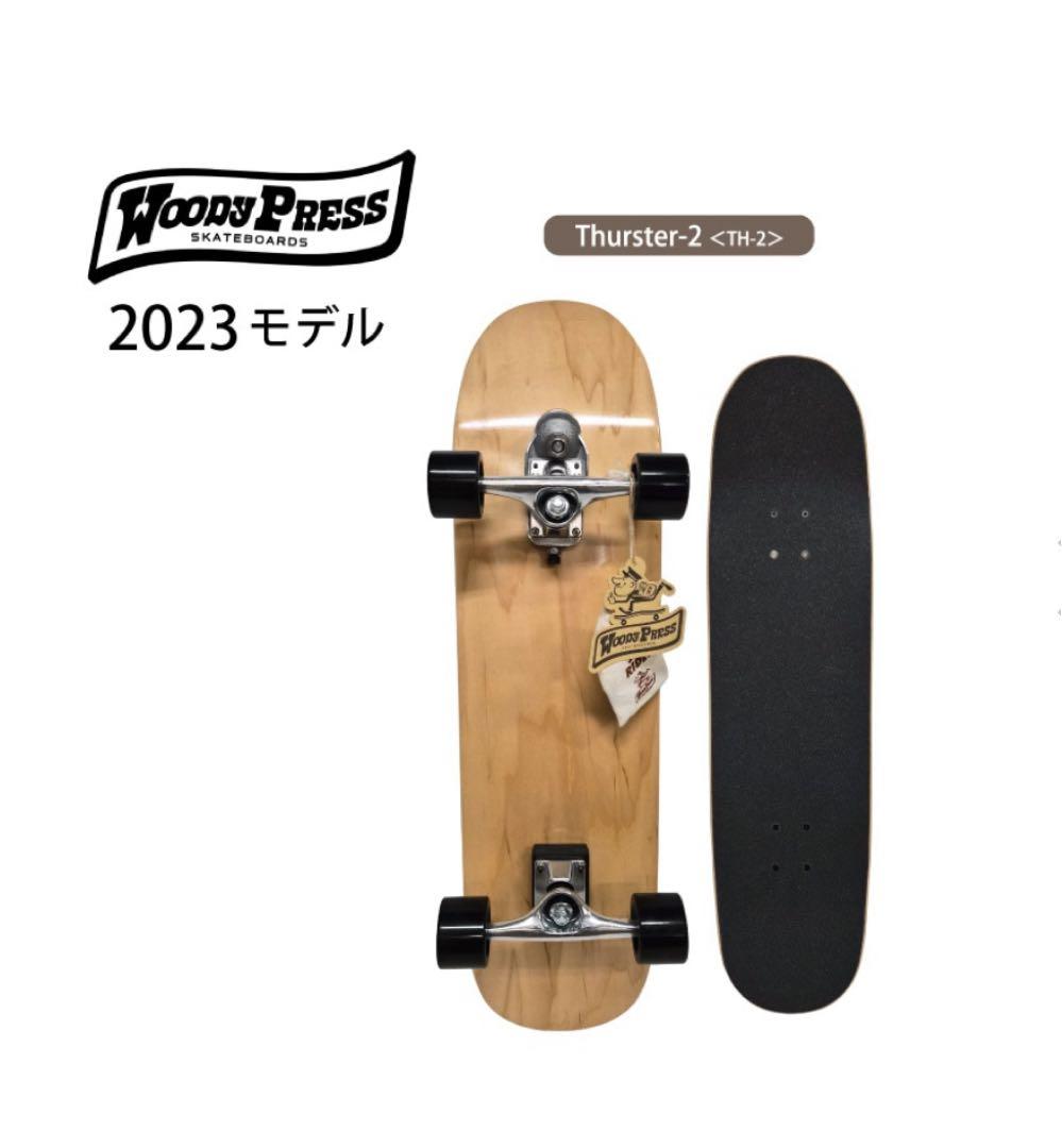 《新品》WOODYPRESS スラスターシリーズ32×8.5 2023モデル