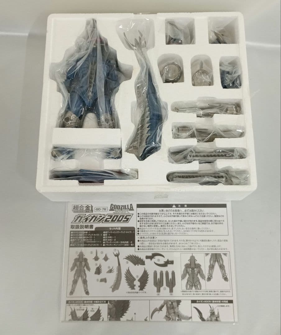 ガイガン2005 超合金 GD-76 「ゴジラ FINAL WARS」
