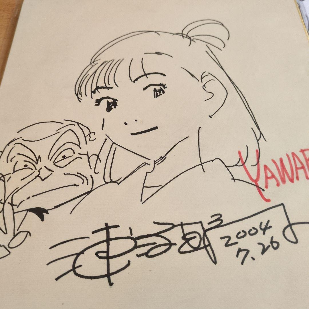 YAWARA　浦沢直樹　直筆サイン　イラスト直筆　　断捨離のため　値段交渉OK