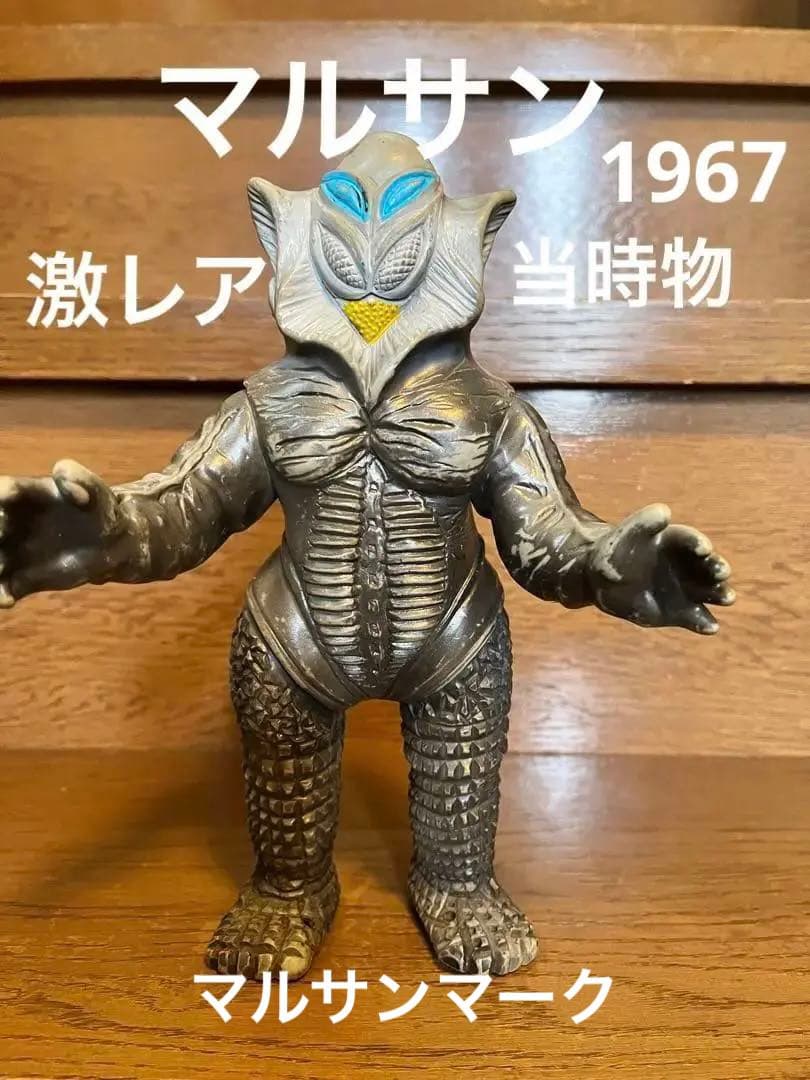 リ*ま様 メフィラス星人　マルサンスタンダードサイズ