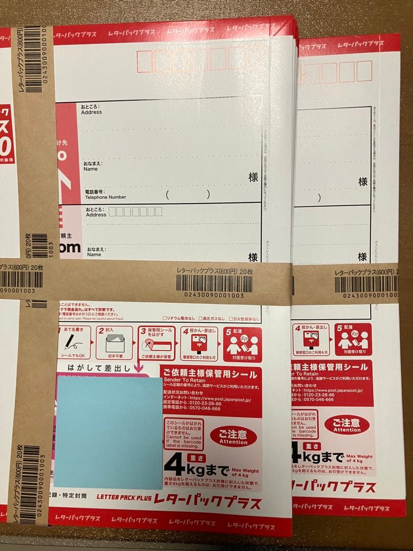 レターパックプラス　40枚