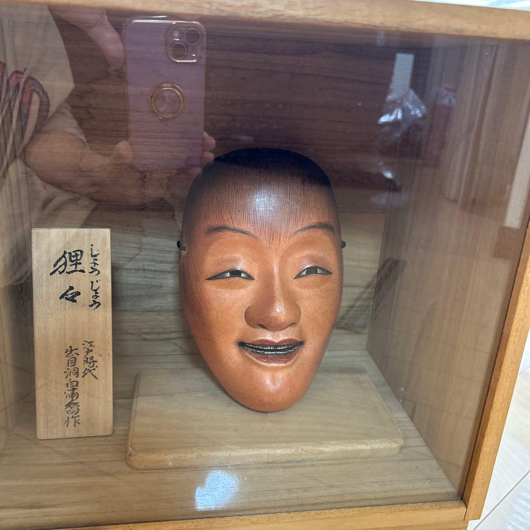 サ*油様 能面