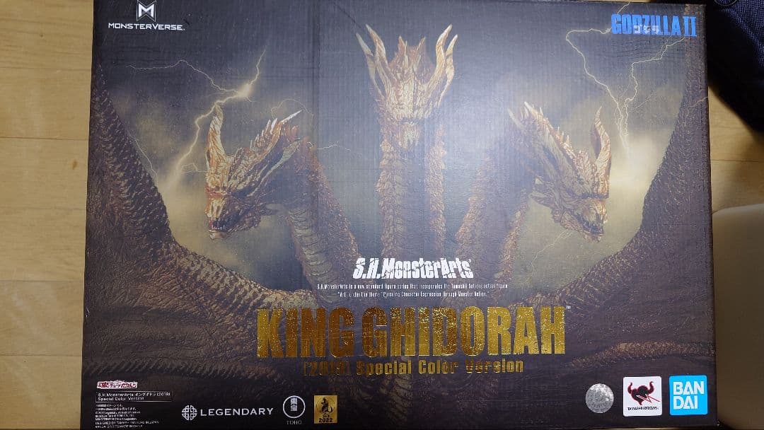 S.H.MonsterArts キングギドラ 特別版 SPカラー