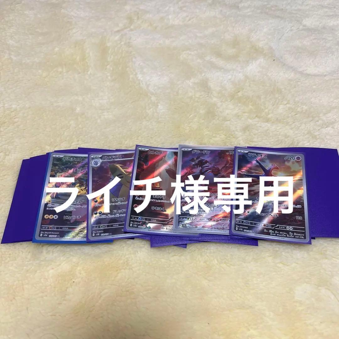 ポケモンカード AR20枚セット