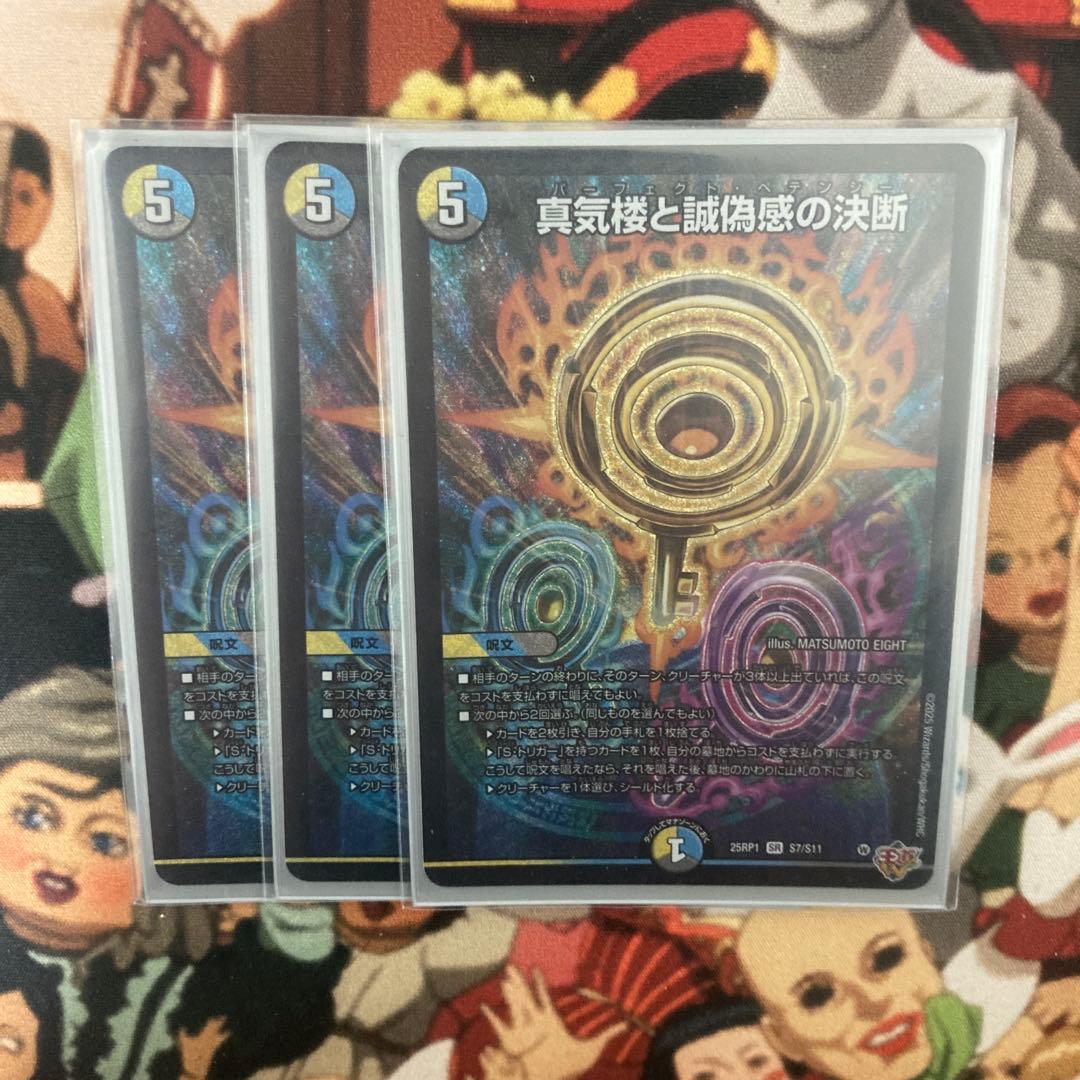 パーフェクト・ペテンシー