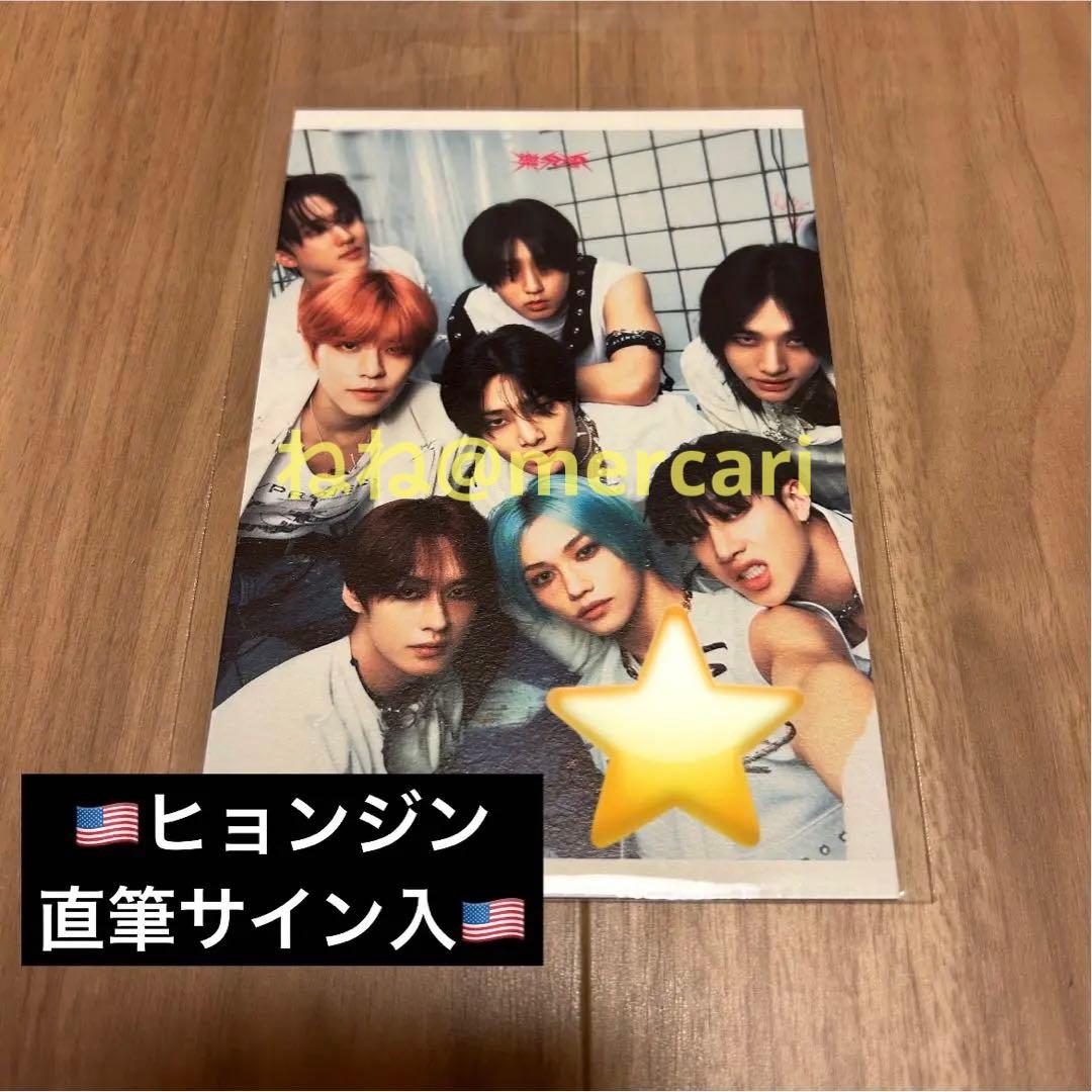 ②ヒョンジン StrayKids shop⭐️樂star アメリカ サイン レア