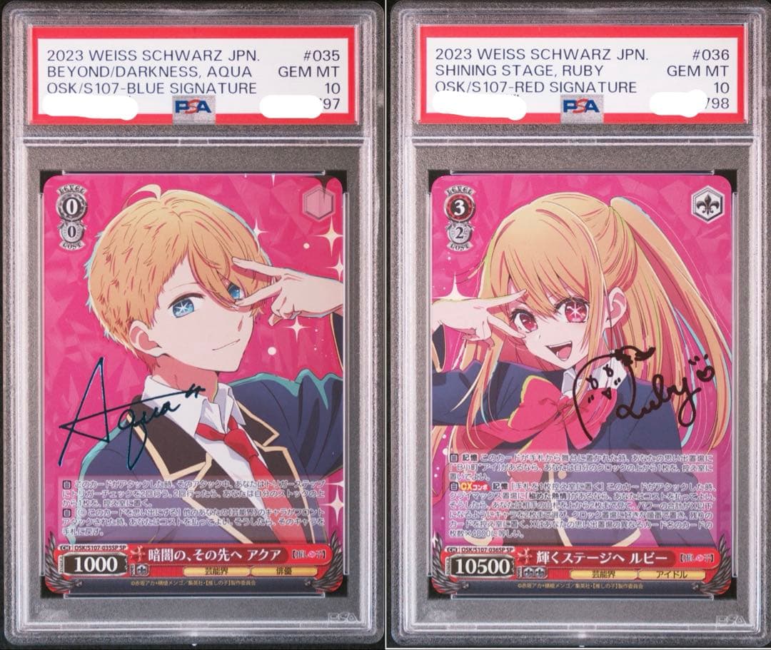 連番　PSA10 暗闇の、その先へ　アクア　輝くステージへ　ルビー　推しの子
