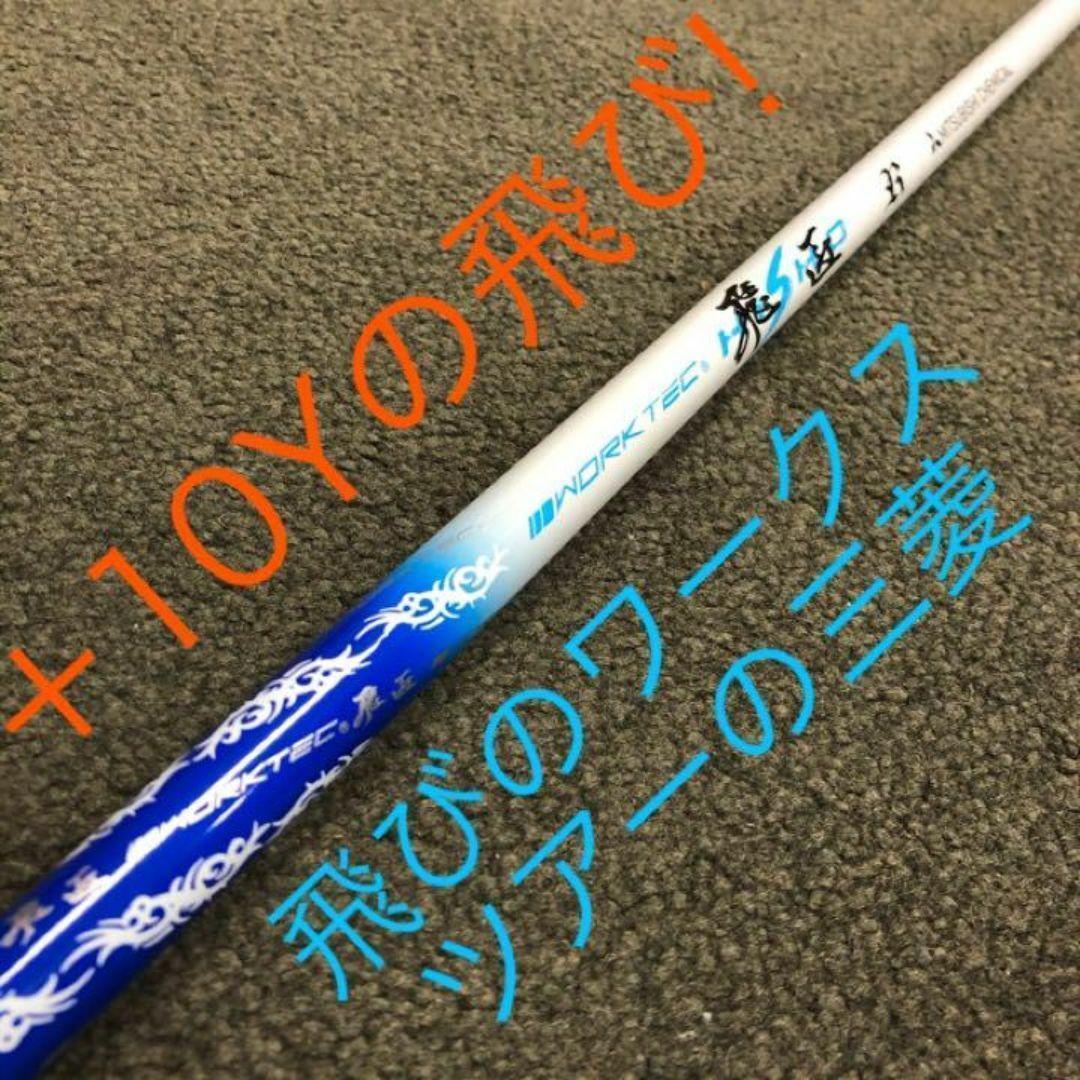 ☆誕生☆ロングアイアン苦手な方への希少な７番UT ダイナミクス 三菱飛匠シャフト