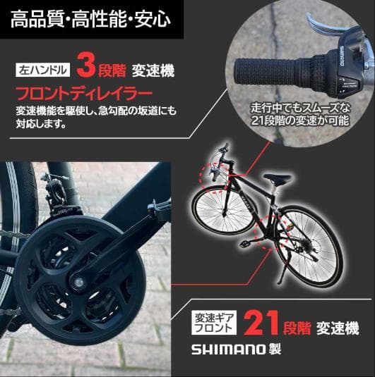 中古 クロスバイク 700c シマノ製 21段変速 ライト スタンド付