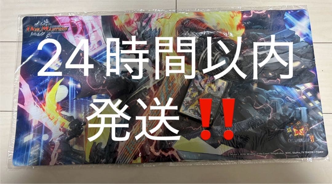 飛翔龍 5000VT　未開封プレイマット　超CS限定