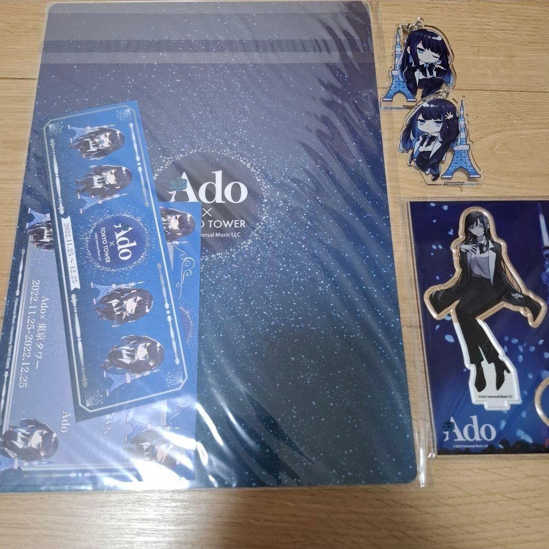 Ado 東京タワーコラボ限定グッズまとめ売り