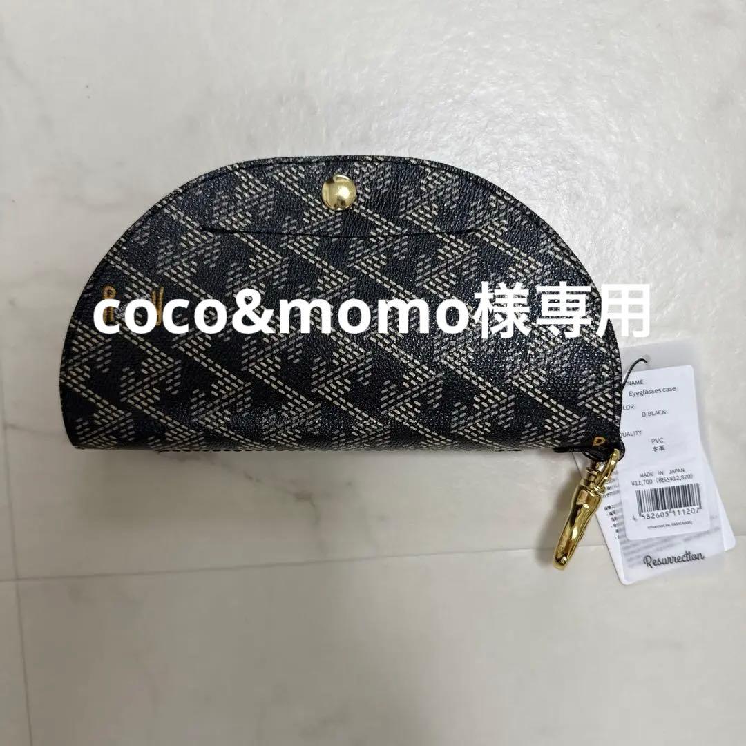⭐️新品⭐️レザレクション、メガネケース 【ユニセックス】