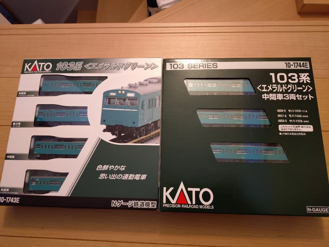 KATO 103系 エメラルドグリーン 10-1743E&10-1744Eセット