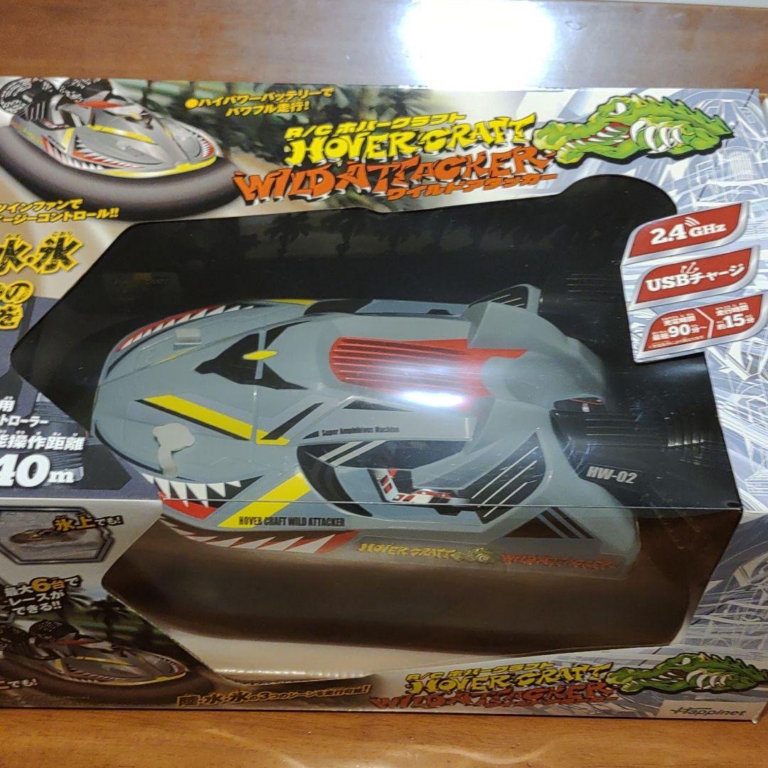 R/C ホバークラフト ワイルドアタッカー