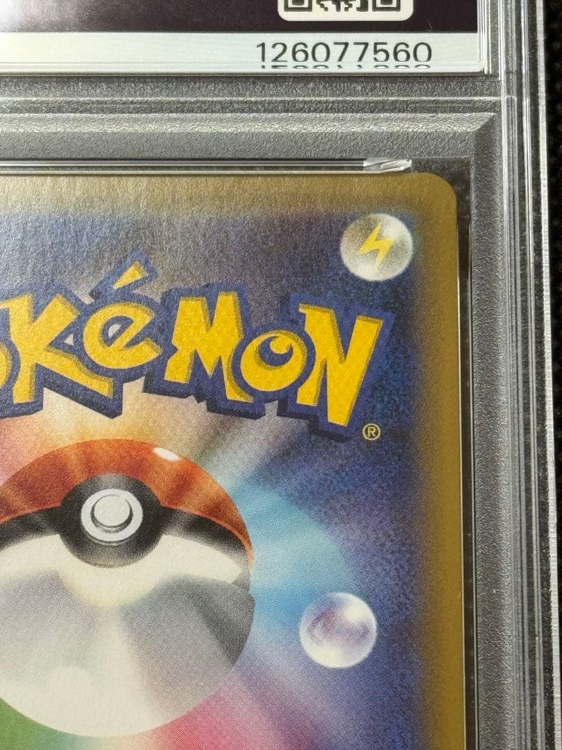 リザードンcp6 20th psa10