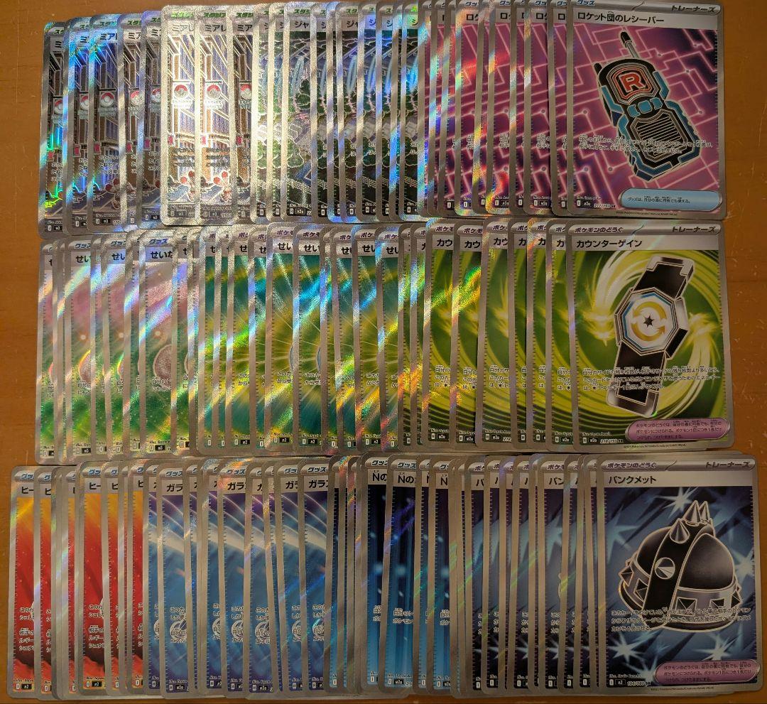 ポケモンカード SR まとめ売り 100枚 ③