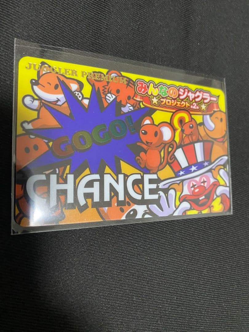 みんなのジャグラー　ジャグラーカード　非売品