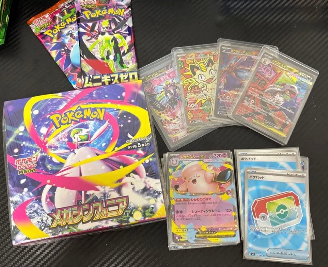 ポケカまとめ売り★メガシンフォニア1BOX＋SAR4枚＋SR AR RR約30枚