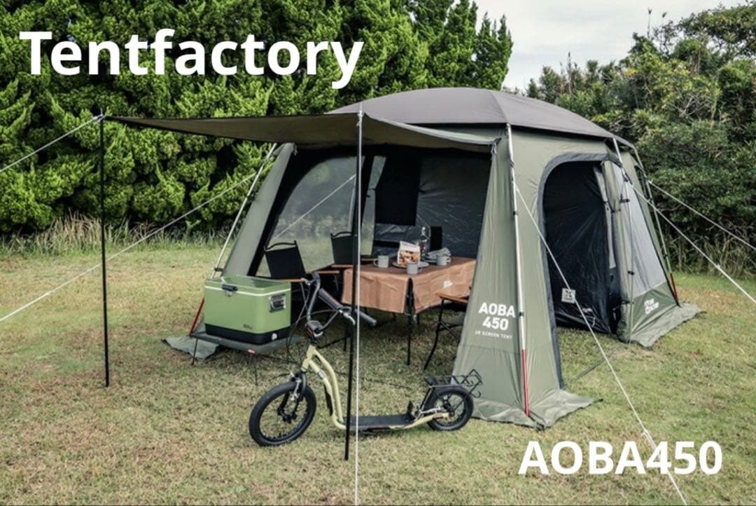 TENT FACTORY/AOBA-BW450R / ツールームテント