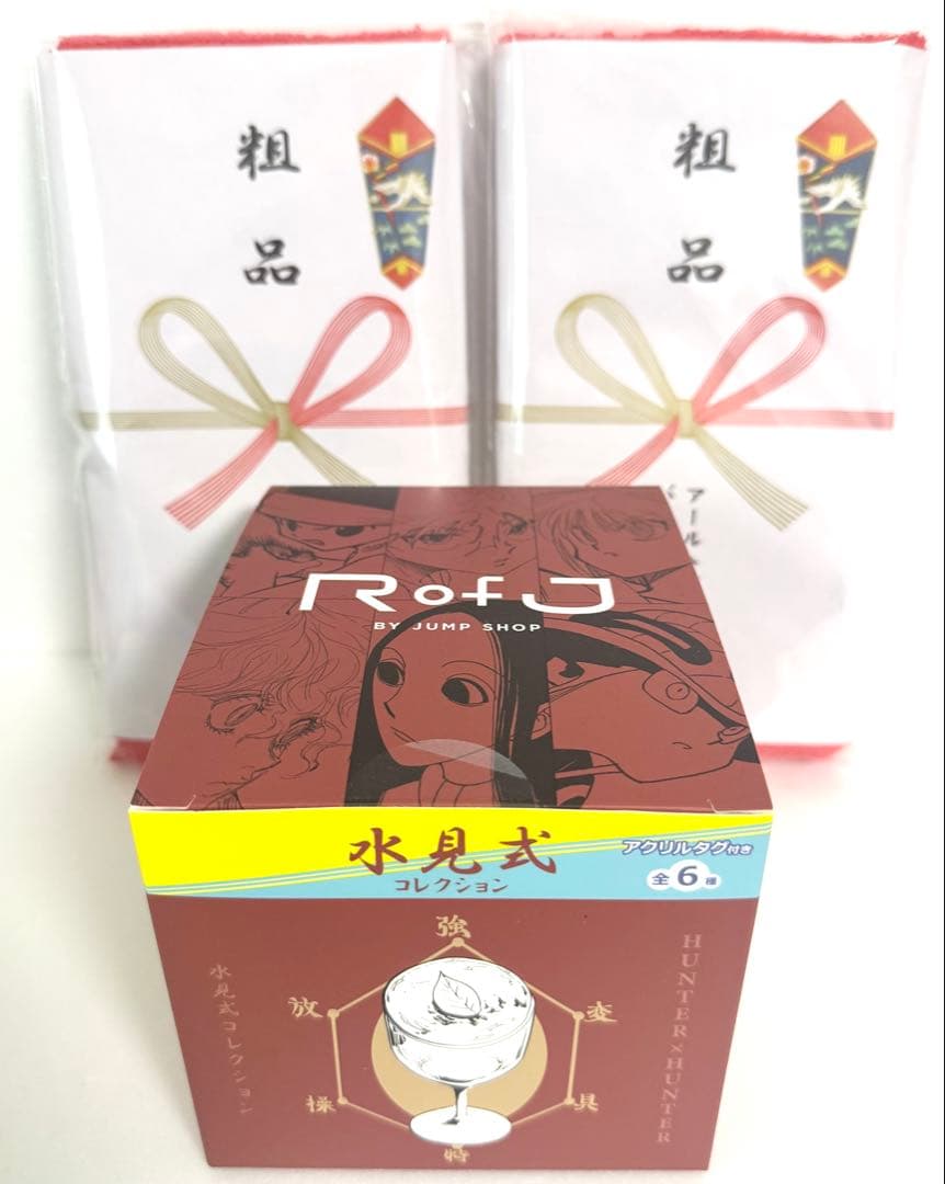 RofJ限定 ハンターハンター 水見式 COLLECTION 全種セット 粗品付