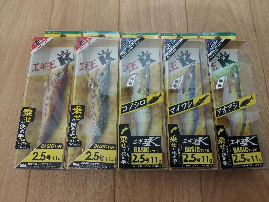 エギ 2.5号