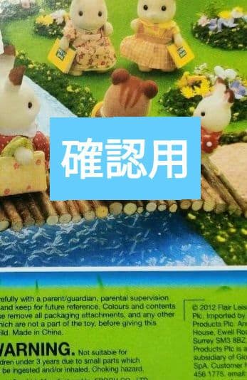 確認用　専用