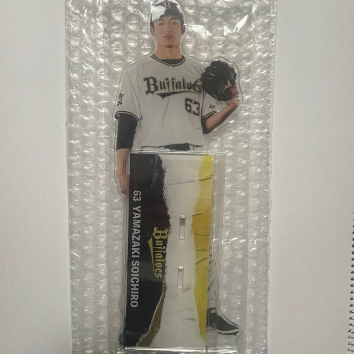 オリックスバファローズ　山﨑颯一郎選手　ビッグアクスタ